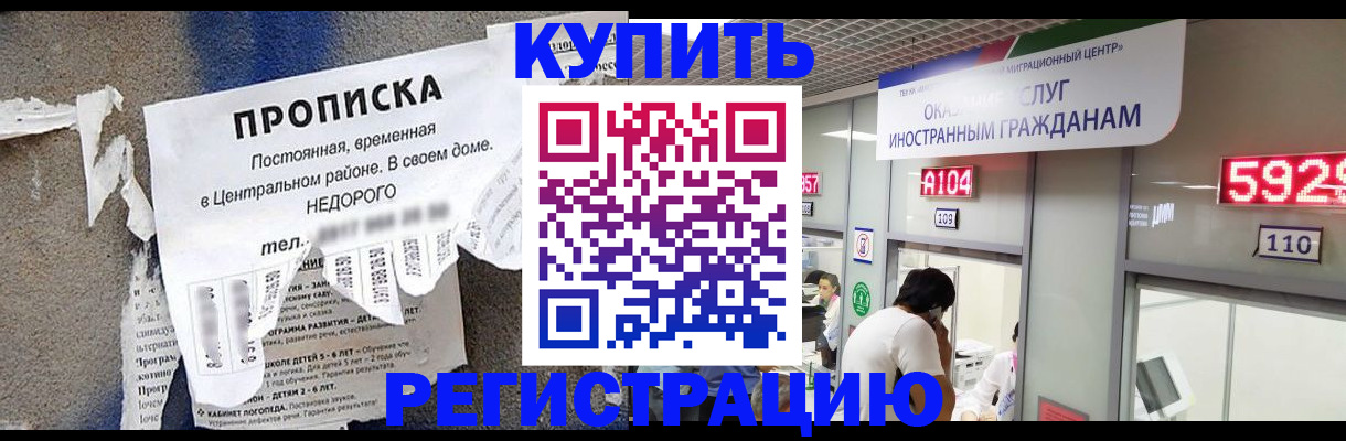 прописка в квартире в Николаевске-на-Амуре