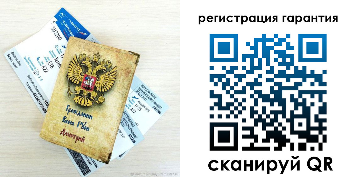 прописка в Николаевске-на-Амуре