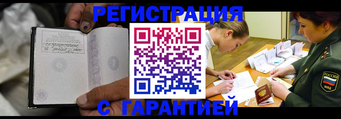 прописка ребенка в Николаевске-на-Амуре