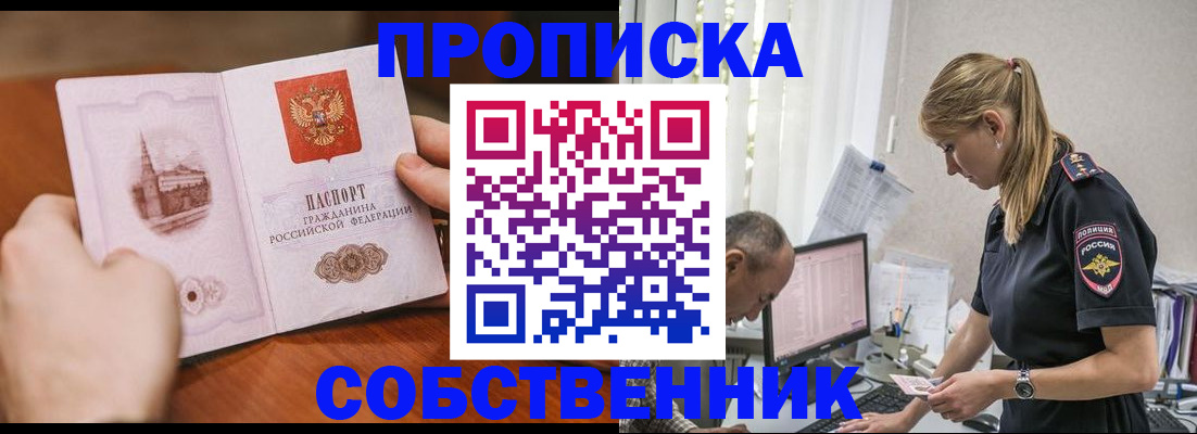 временная регистрация недорого в Николаевске-на-Амуре