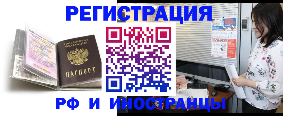 временная регистрация для школы в Николаевске-на-Амуре