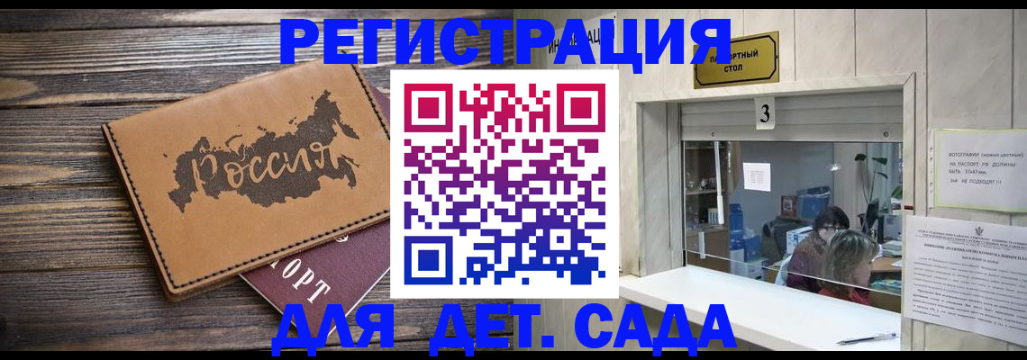 прописка в квартире в Николаевске-на-Амуре